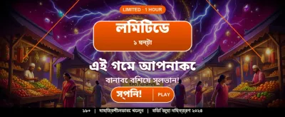 দ্রুত ডিপোজিট এবং উইথড্রয়াল